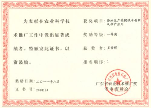 社會(huì)服務(wù)中的食品力量⑤ 以精深加工技術(shù)賦能油茶產(chǎn)業(yè)，以出入境中介服務(wù)聯(lián)通全球市場(chǎng)